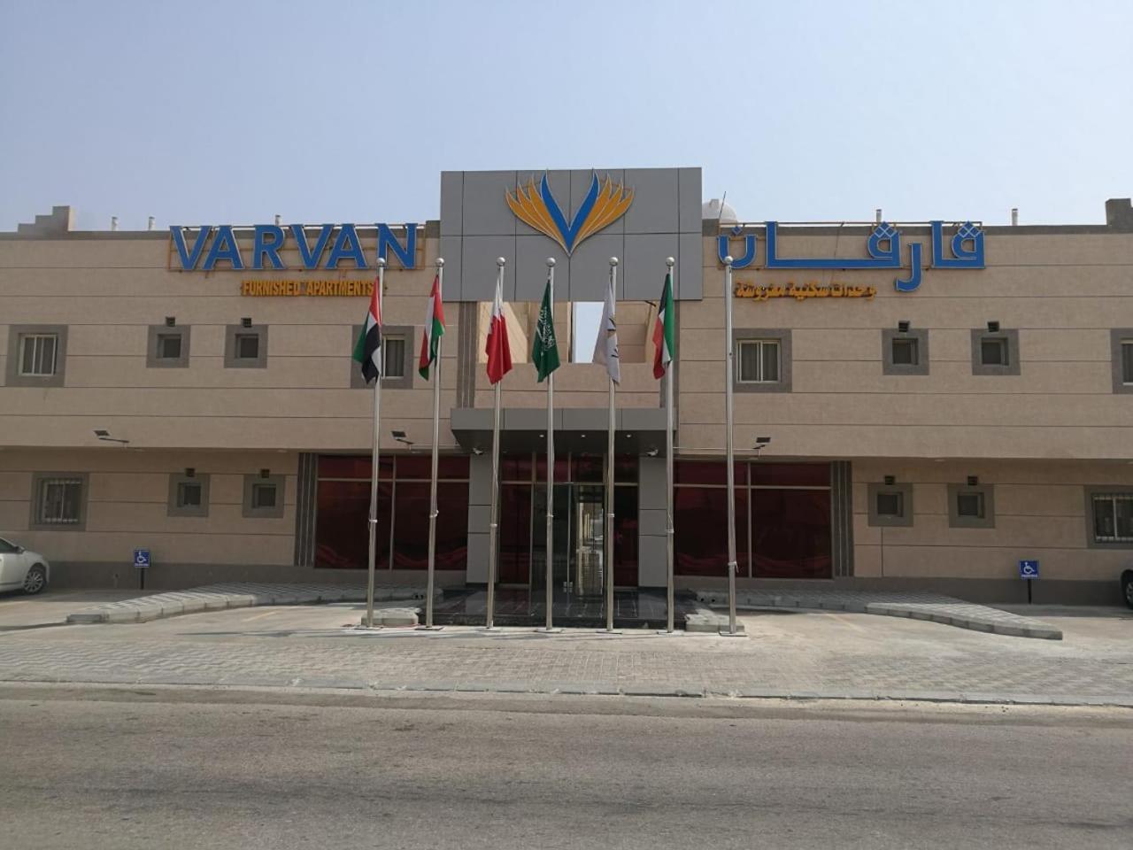 Varvan Al-Al Jubail Extérieur photo
