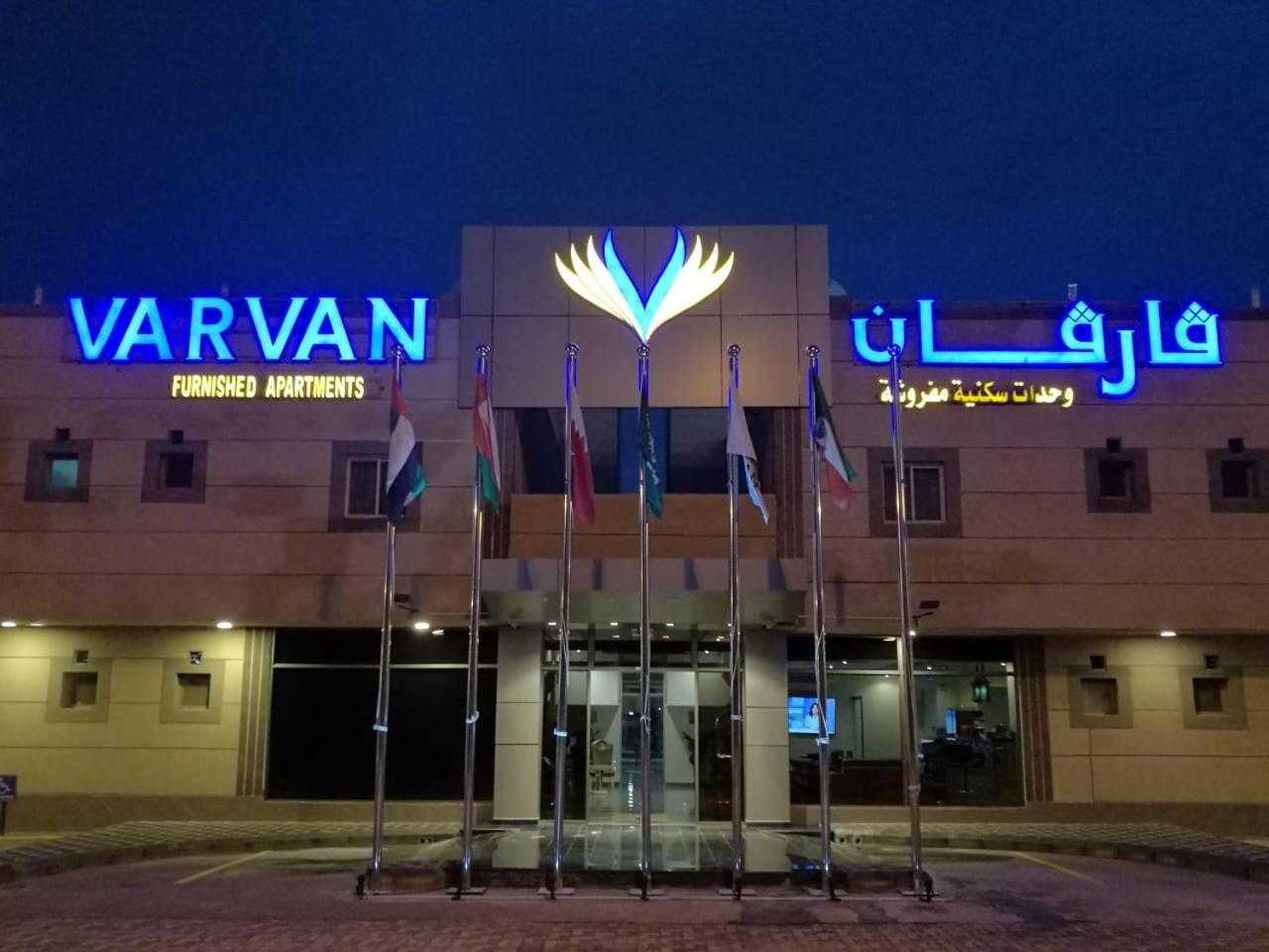 Varvan Al-Al Jubail Extérieur photo